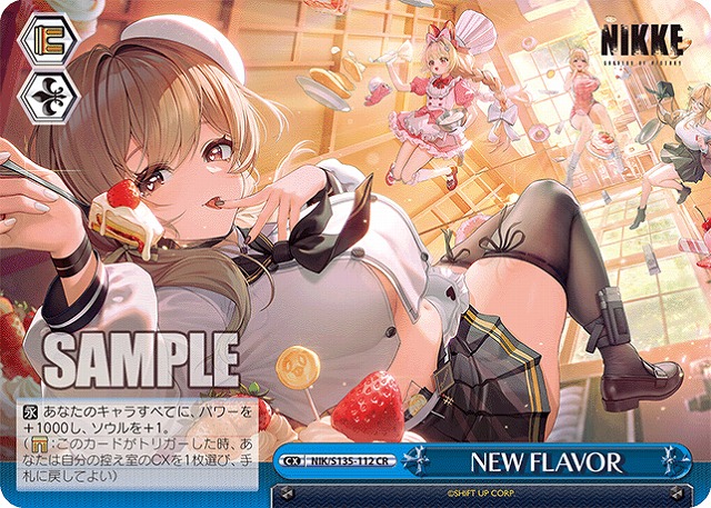 NEW FLAVOR  【NIK/S135-112CR】